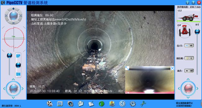 六枝特管道CCTV检测专家-炜誉市政工程有限公司