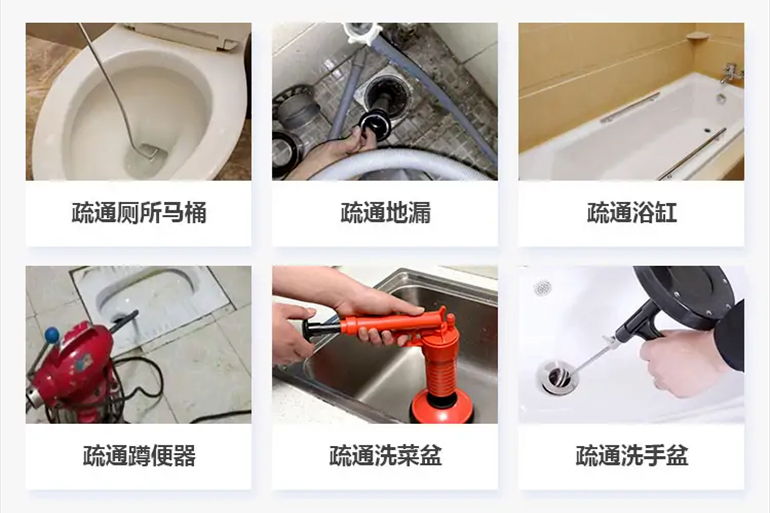 六枝特下水道疏通电话【管道疏通】24h专业上门服务